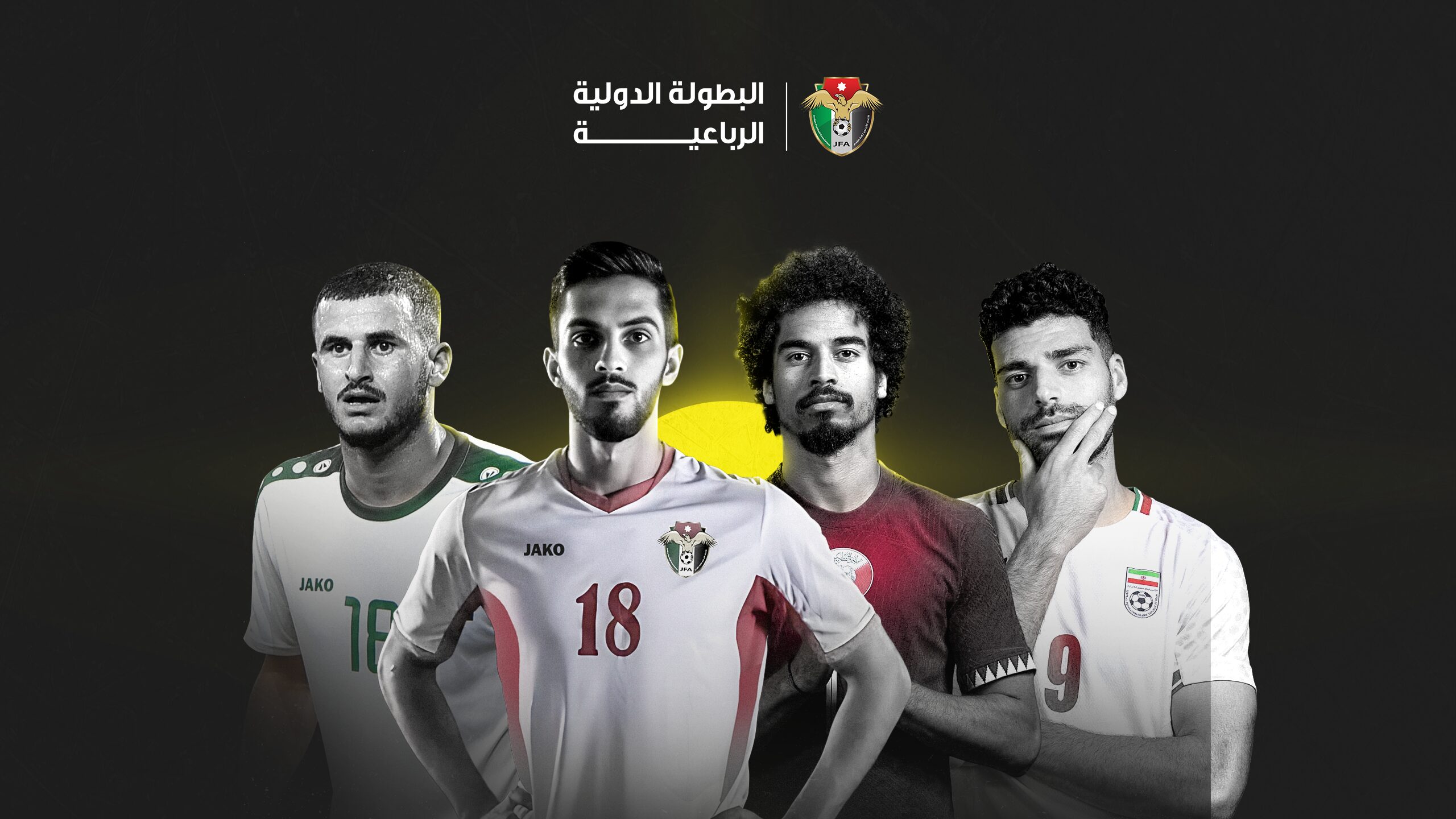 The PRO Company Presents the Jordan International Tournament